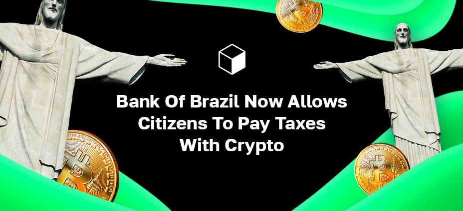 브라질 은행은 이제 시민들이 암호화폐로 세금을 납부할 수 있도록 허용합니다