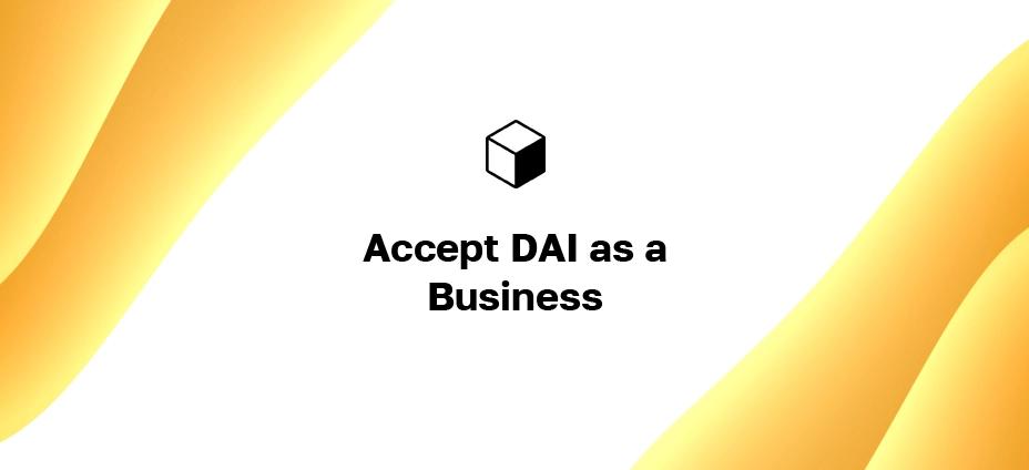 قبول DAI كعمل تجاري: كيف تحصل على أموال في DAI على موقع الويب الخاص بك؟