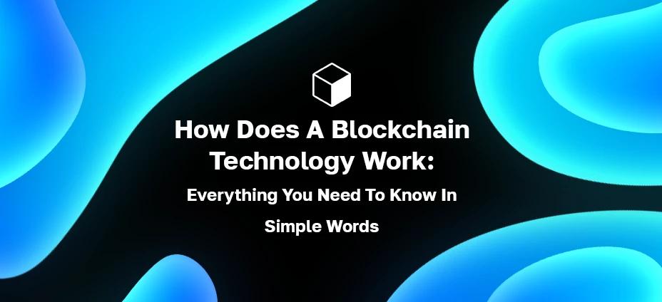 블록체인 기술의 작동 원리: 간단한 단어로 알아야 할 모든 것