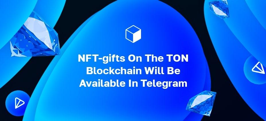 TON 블록체인의 NFT 선물은 텔레그램에서 이용 가능합니다