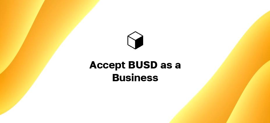قبول BUSD كعمل تجاري: كيف يمكنك الحصول على أموال بعملة Bitcoin USD على موقع الويب الخاص بك؟
