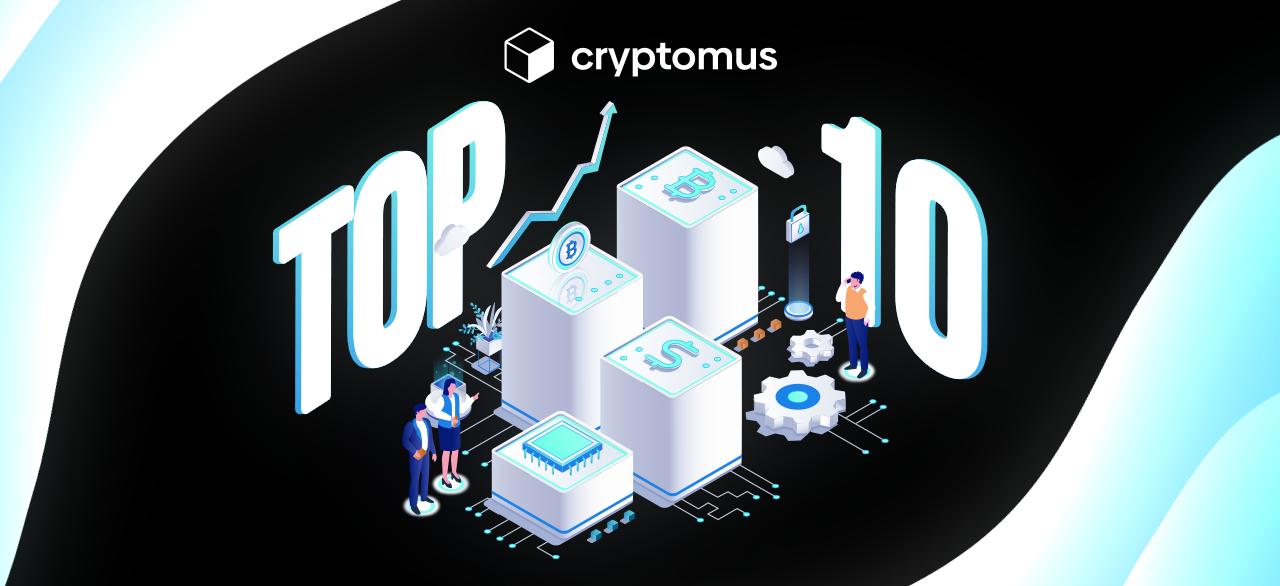 Үздік 10 криптотөлем платформалары • Cryptomus блогы