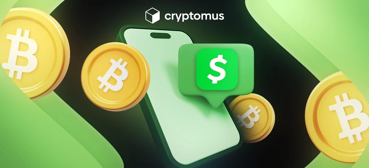 Cash App қолданбасы арқылы Bitcoin қалай сатып алуға болады