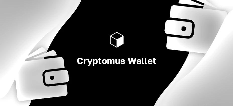 Cryptomus Wallet