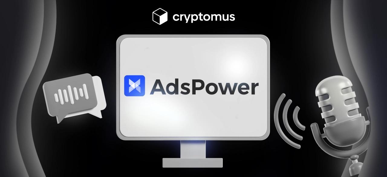 خلق ما يحبونه بأنفسنا – مقابلة AdsPower