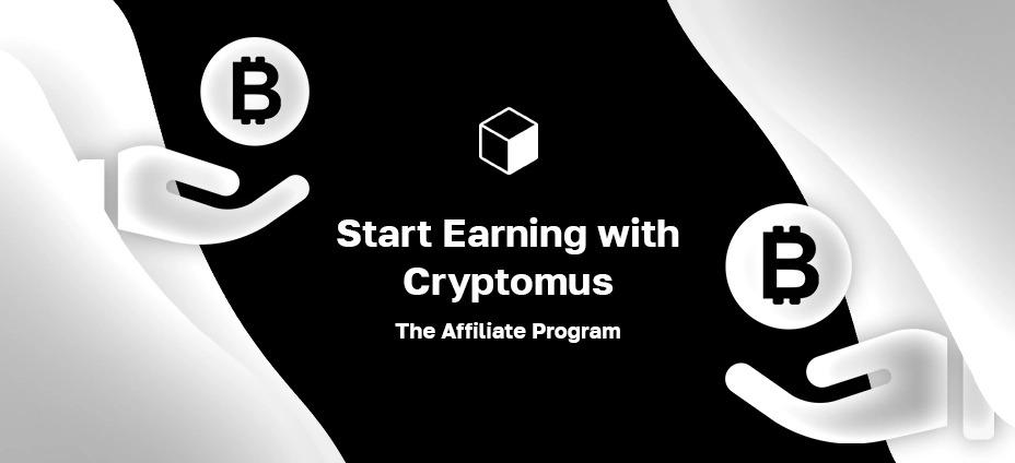 Cryptomus: 제휴 프로그램으로 수익 창출을 시작하세요