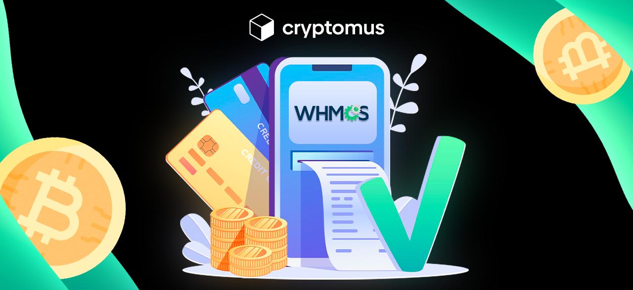 Як прийняти криптовалюту на своєму веб-сайті за допомогою платіжного плагіна WHMCS