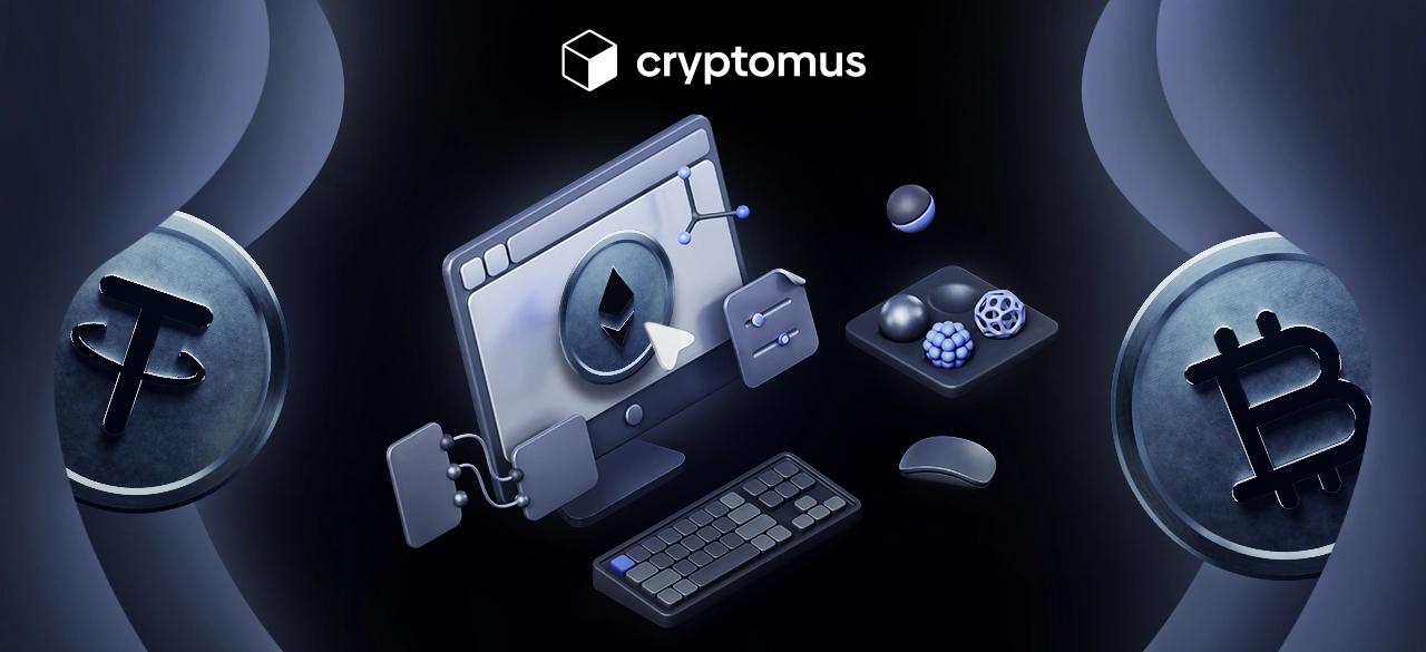 Cryptomus كيف تعمل العملة المشفرة • مدونة