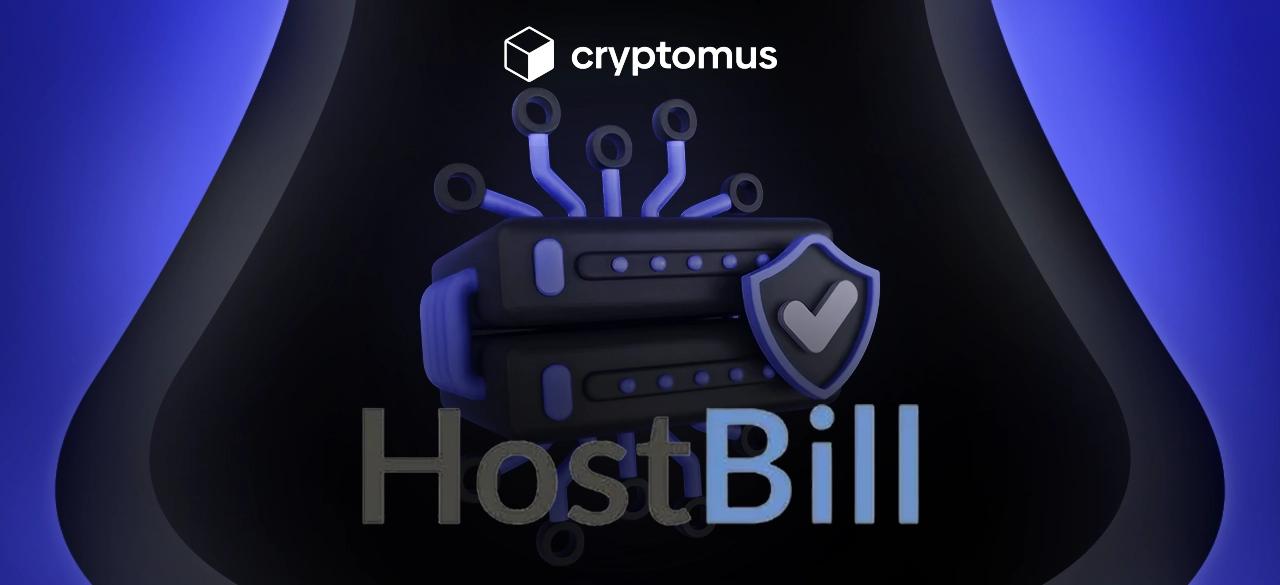 Як приймати платежі в криптовалюті за допомогою HostBill